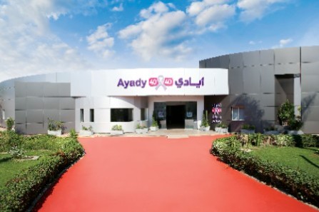 نبذة عن جمعية أيادي 4040