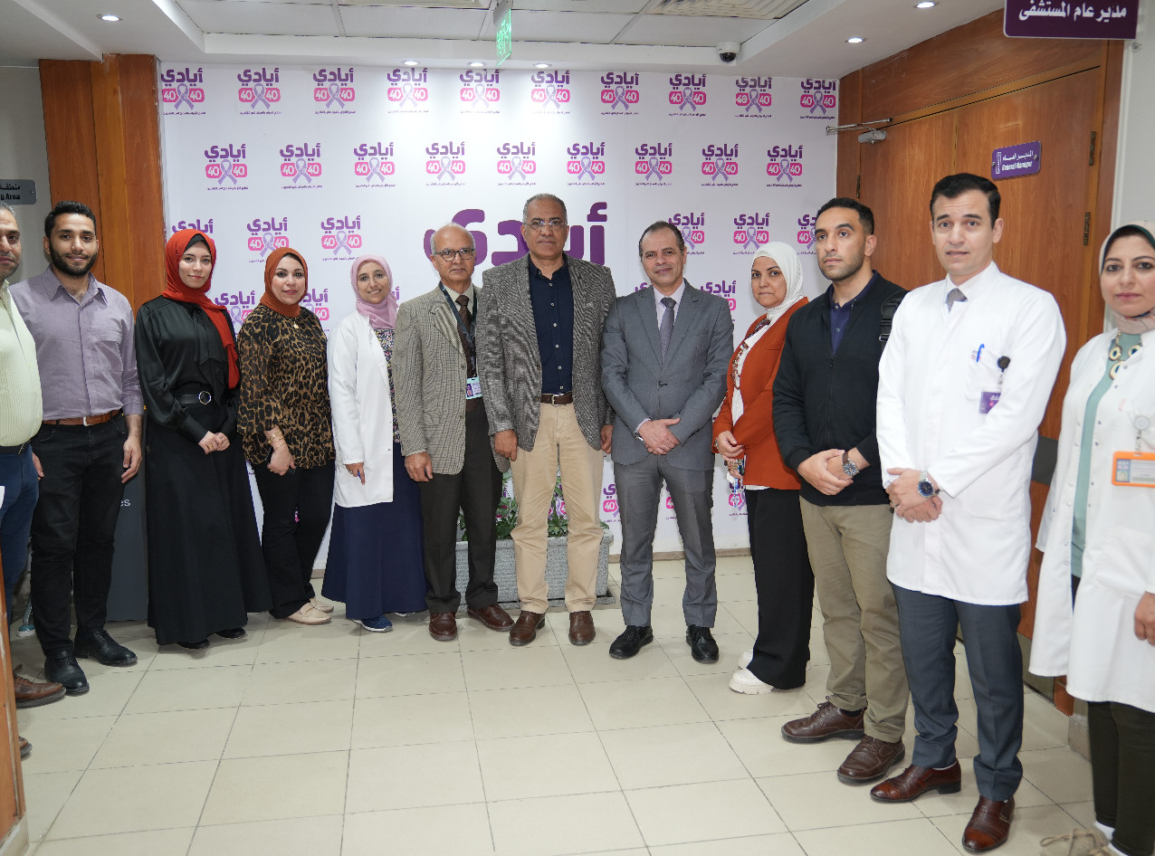 هيئة التأمين الشامل تزور مستشفى أيادي 4040